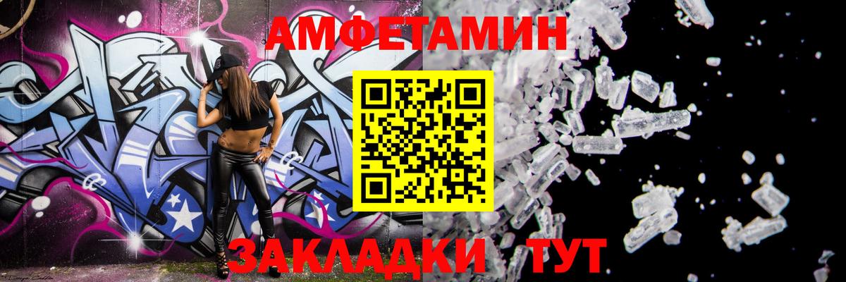 Амфетамин Розовый Кировск