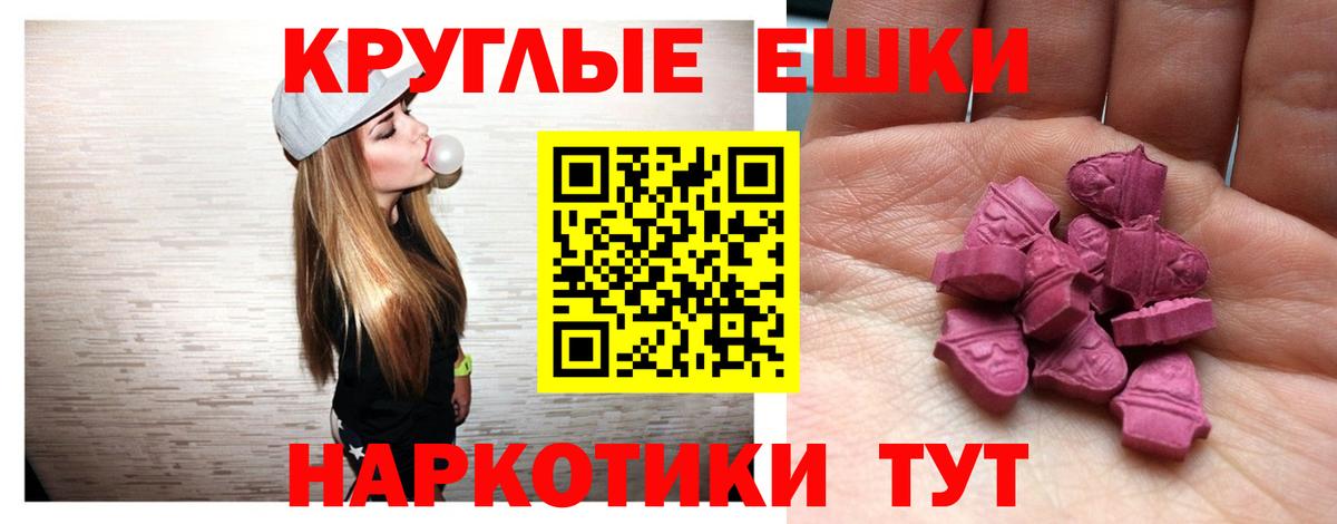 Ecstasy 280мг  Ecstasy MDMA  дарнет шоп  Кировск  кракен зеркало  Вход с VPN 