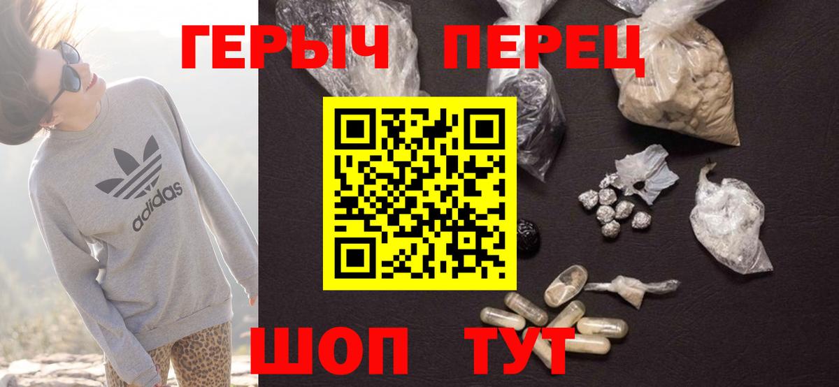 Кировск  Героин белый  Вход с VPN 