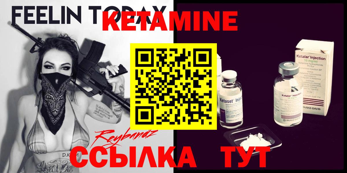 Кировск  КЕТАМИН ketamine  Кетамин VHQ  Вход с VPN 