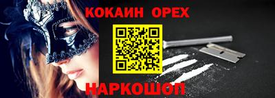 COCAINE Кумертау