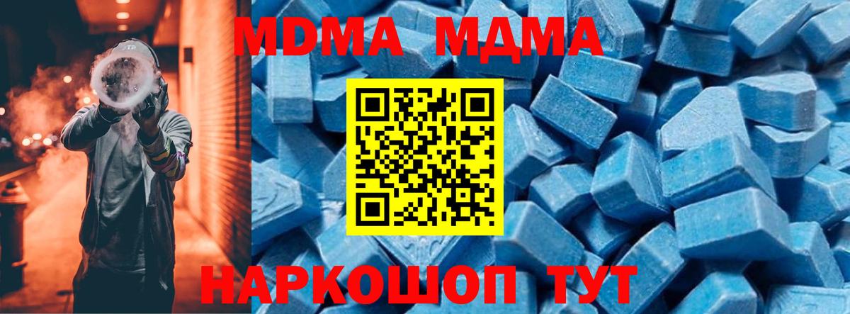 МДМА Molly  МДМА  Кировск  Вход с VPN 
