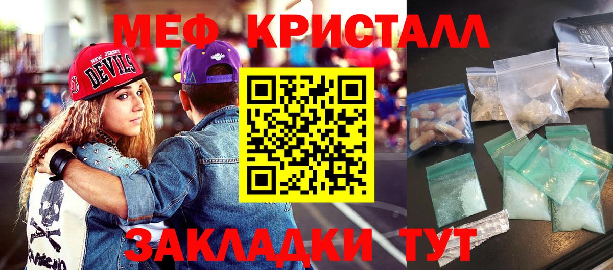 Меф Кировск