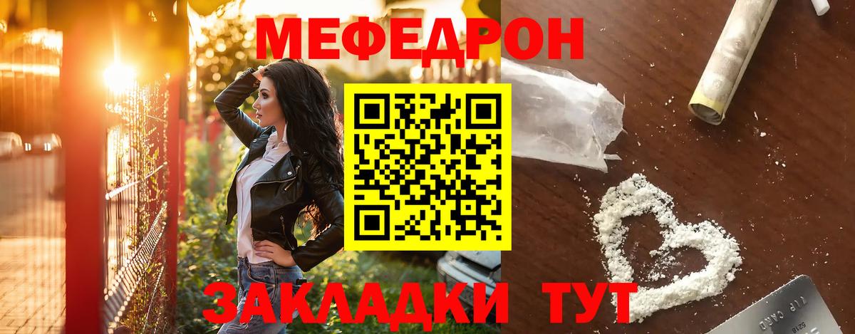 Меф мука  Мефедрон  Кировск  Вход с VPN  МЕФ мука 