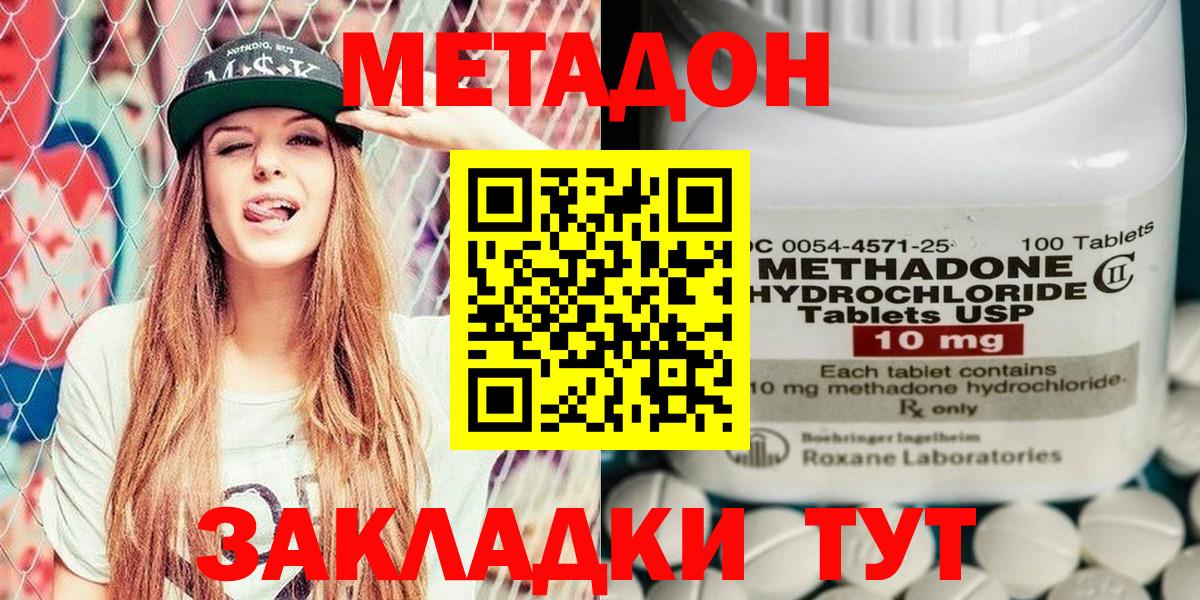 Кировск  Вход с VPN  Меф МЯУ МЯУ кристаллы  ГАШ  КОКАИН  A PVP СК кристаллы 