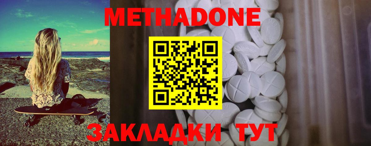 мега как войти  Вход с VPN  Кировск  Метадон белоснежный 