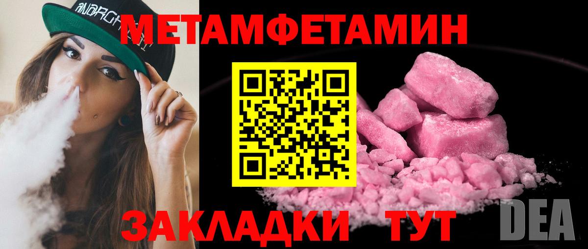 Кировск  Метамфетамин Декстрометамфетамин 99.9%  Вход с VPN 