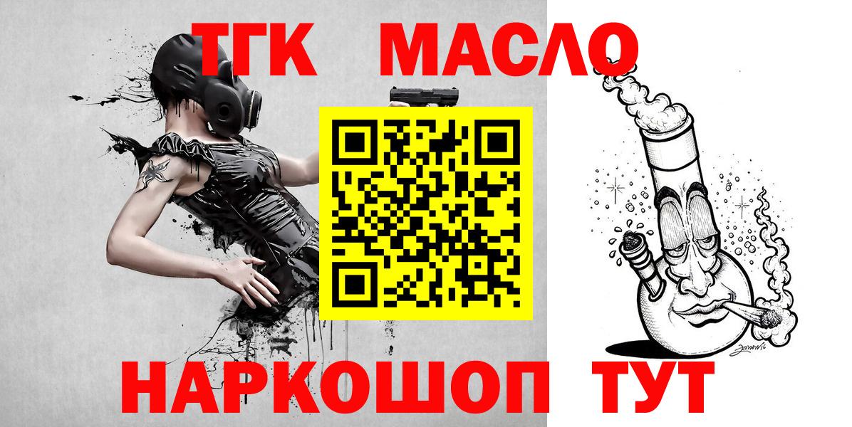 Кировск  ТГК гашишное масло  Вход с VPN 